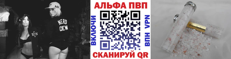 что такое наркотик Нерчинск Alpha-PVP кристаллы