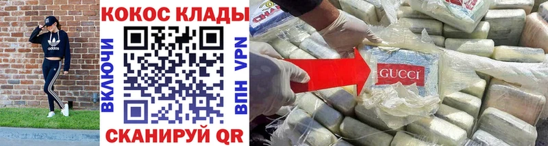 ссылка на мегу ссылка  нарко площадка Telegram  Нерчинск  COCAIN FishScale  продажа наркотиков 