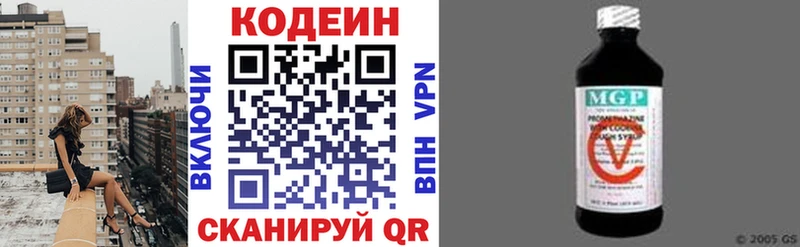 Кодеиновый сироп Lean напиток Lean (лин)  дарнет шоп  Нерчинск 
