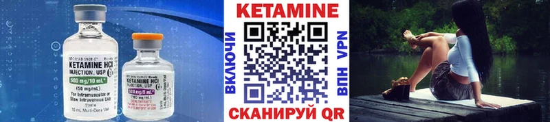 КЕТАМИН VHQ  Нерчинск 